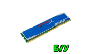 Пам`ять