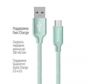 Кабель USB - 2.0m AM/ Type-C ColorWay, Mint (CW-CBUC008-MT) Кабель USB - 2.0m AM/ Type-C ColorWay, Mint (CW-CBUC008-MT)