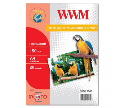 Фотобумага A4 WWM, глянцевая, 150 г/ м?, 20 л (G150.20/ C) Фотобумага A4 WWM, глянцевая, 150 г/ м?, 20 л (G150.20/ C)