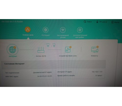 Роутер TP-LINK Archer AX1500, Wi-Fi 802.11a/ b/ g/ n/ ac/ ax, 2.4/ 5GHz, 4 внешние антенны