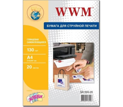 Фотопапір WWM, самоклеючий, глянсовий, A4, 130 г/ м?, 20 арк (SA130G.20)
