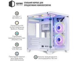 Корпус Qube REEF ARGB, White, MidTower, без БЖ