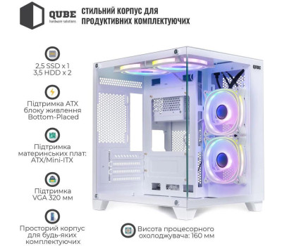 Корпус Qube REEF ARGB, White, MidTower, без БЖ