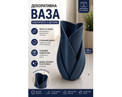 Декоративна ваза, темно-синя, 3D друк