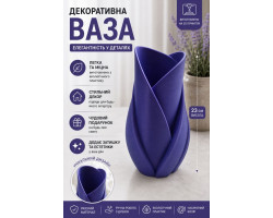 Декоративна ваза, фіолетова, 3D друк