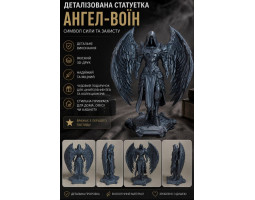 Деталізована статуетка Деталізована статуетка