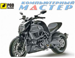 Коврик POD Mishkou Ducati Diavel Коврик POD Mishkou Ducati Diavel