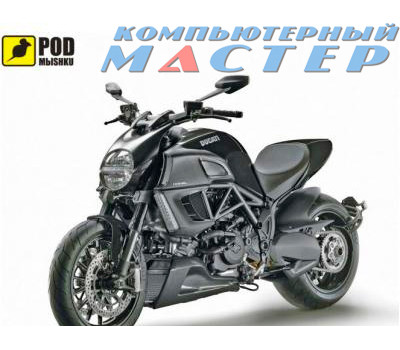 Коврик POD Mishkou Ducati Diavel