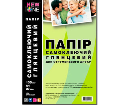 Фотобумага A4 135/ 80g/ m NewTone глянец самоклейка (SA135G.20N)