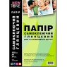 Фотобумага A4 135/ 80g/ m NewTone глянец самоклейка (SA135G.20N)