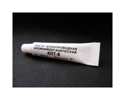 Термопаста КПТ-8, 17g, белая, тюбик, -60°C /  +180°C