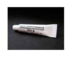 Термопаста КПТ-8, 17g, белая, тюбик, -60°C /  +180°C